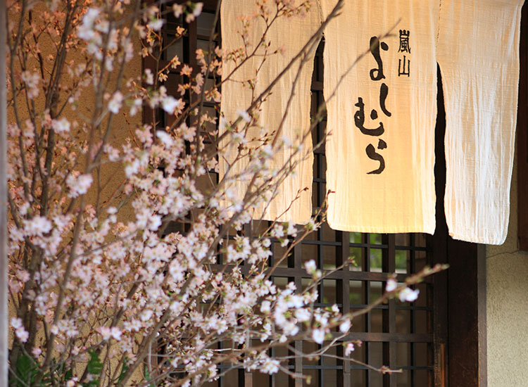 京都 嵐山よしむら 玄関