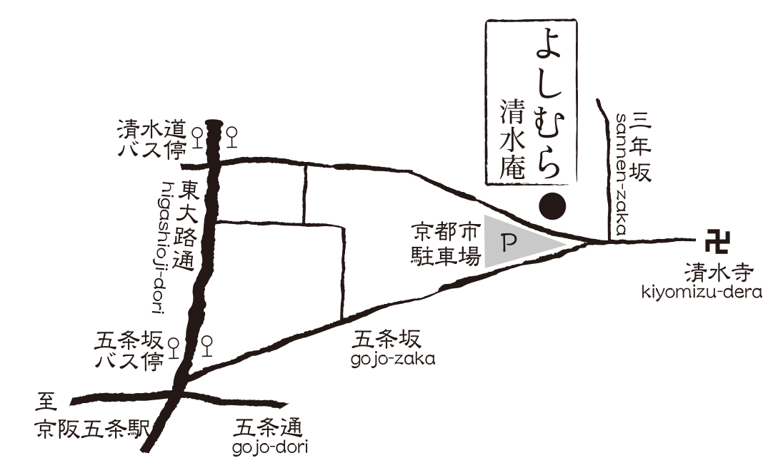 本店 嵐山よしむら